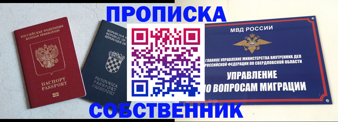 миграционный учет в Боготоле