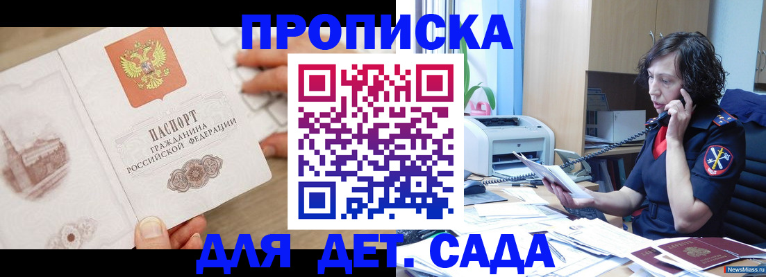 временная регистрация собственник в Боготоле