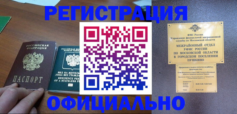 найти адрес прописки в Боготоле