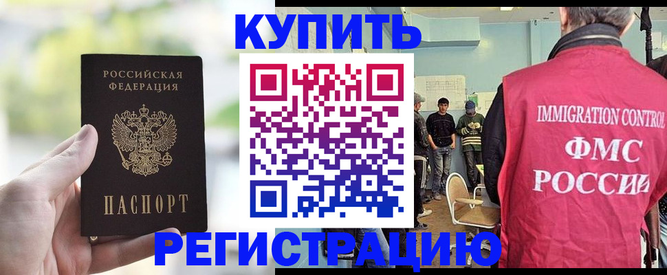 временная регистрация адрес в Боготоле