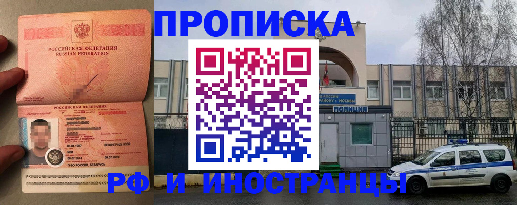 временная регистрация собственник в Боготоле
