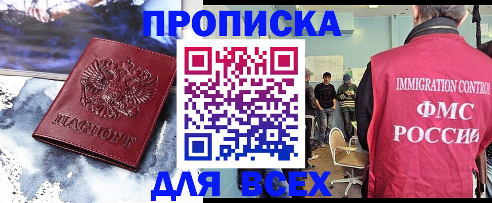 миграционный учет в Боготоле